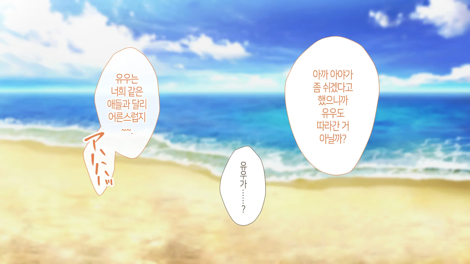 Nukegake Wa Shinai To Yakusoku Shita Kedo, Boku Wa Anoko Ni Te O Dashita.│새치기는 안 하겠다고 약속했지만, 나는 그 아이에게 손을 댔다.